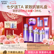 歐珀萊（AUPRES）時(shí)光鎖水乳面霜套裝清爽型 緊致彈潤補水護膚禮盒七夕情人節禮物