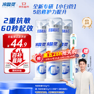 冷酸靈【吳磊推薦】專研抗敏泵式牙膏 羥基磷灰石成分 100g*3支裝