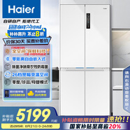 海爾（Haier）506升全空間保鮮十字多門四門電冰箱家用風(fēng)冷無霜一級能效BCD-506WGHTD14GYU1(白)國家補(bǔ)貼20% 