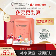 我的美麗日志日記臺灣原裝進(jìn)口面膜官燕窩8片/盒 保濕彈潤