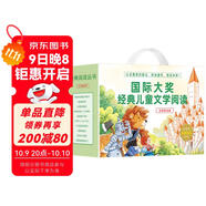 國際大獎經(jīng)典名著(zhù)（禮盒裝全10冊）給孩子的兒童文學(xué)讀物世界名著(zhù)閱讀書(shū)籍小學(xué)生一二三年級課外閱讀書(shū)籍 彩繪注音版