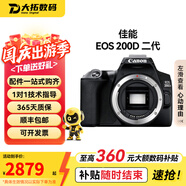 佳能（Canon）EOS 100D 200D 200d二代 人像拍照風(fēng)光攝影數碼照相機二手單反相機 佳能200D二代黑色（現貨速發(fā)） 18-55mm STM 套餐五【64g卡+多層UV鏡+備電+三腳架