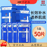 麗得姿面膜 韓國美蒂優(yōu)氨基酸補水保濕面膜男女面部護膚品送人禮物 第三代面膜5盒【共50片】