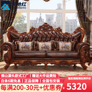 天地紅·家具【已售1W+】歐式真皮沙發(fā)頭層牛皮客廳直排全實(shí)橡木雕花奢華別墅 三人位【2.4米】 頭層牛皮+全實(shí)木框架