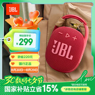 JBL CLIP4 無線音樂盒四代 藍牙便攜音箱低音炮 戶外音箱 迷你音響 IP67防塵防水 一體式 慶典紅