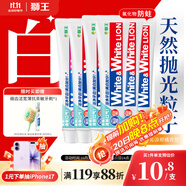 獅王W&W進口美白牙膏沁涼柑橘150g*6大白管牙膏亮白護齦含氟