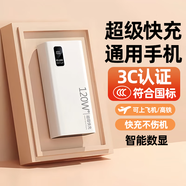 科諾克【3c認證|可上飛機高鐵】電源超級快充充電寶超大容量移動(dòng)電源便攜20000毫安時(shí)適用于蘋(píng)果華為手機 優(yōu)雅白|超級快充|標準版 國家3C認證【2萬(wàn)】
