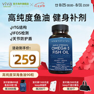 Viva Naturals[花少同款]美國(guó)進(jìn)口高純度rTG深海魚油omega3歐米伽3軟膠囊90粒