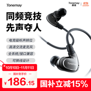 唐麥（Tangmai）凌雲(yún)HiFi游戲耳機(jī)耳麥有線入耳式三角洲行動(dòng)電競(jìng)專用帶麥耳機(jī)聽聲辨位發(fā)燒級(jí)可換線 3.5mm帶麥