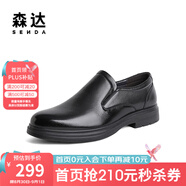 森達正裝皮鞋男商場(chǎng)同款通勤紳士商務(wù)鞋休閑皮鞋男士真皮1JY01DM3 黑色單里 38