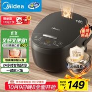 美的（Midea）智能電飯煲電飯鍋2-3人家用3L可拆蒸汽閥24H預約蒸煮米飯鍋MB-RA303