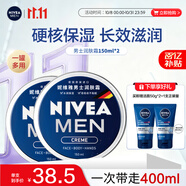 妮維雅（NIVEA）男士【王子奇同款】清爽不油膩潤膚霜150ml*2補水保濕面霜護膚品
