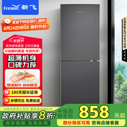 新飛（Frestec）190升雙門(mén)風(fēng)冷無(wú)霜家用冰箱纖薄機身小冰箱小型迷你節能省電國家補貼15% BCD-190WK2AT