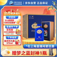 洋河 夢(mèng)之藍JD20 52度 500ml*4瓶 整箱裝 綿柔濃香型白酒 