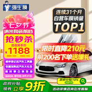 強(qiáng)生汽車(chē)貼膜玉石淺色加大專用汽車(chē)玻璃膜隔熱膜太陽(yáng)膜新能源陶瓷膜汽車(chē)膜全車(chē)膜車(chē)窗貼膜防曬膜包施工
