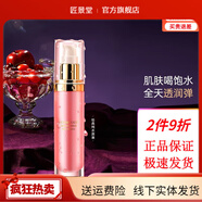 仙寶麗【官方】仙寶麗補(bǔ)水保濕提亮滋潤男女面部護(hù)膚 仙寶麗經(jīng)典純水原液30Ml