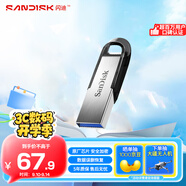 閃迪（SanDisk）128GB U盤(pán) CZ73 安全加密 數據恢復 學(xué)習電腦辦公投標 小巧便攜 車(chē)載 大容量金屬優(yōu)盤(pán)