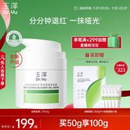 玉澤（Dr.Yu）皮膚屏障修護(hù)專(zhuān)研清透保濕霜50g 第二代（乳液面霜油敏肌控油）