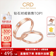 CRD克徠帝【現(xiàn)貨閃發(fā)】契合鉆石情侶款對(duì)戒婚戒結(jié)婚訂婚鉆戒鉑金戒 18K玫瑰金色男戒 約8分