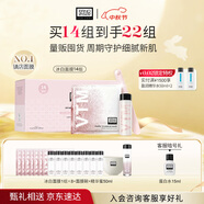 奧倫納素（Erno Laszlo）冰白面膜14片保濕舒緩護膚品套裝送女友生日送禮物