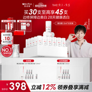 薇諾娜林高遠(yuǎn)同款修白瓶次拋1.5ml*30美白護(hù)膚品七夕情人節(jié)禮物