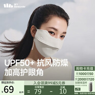蕉下（beneunder）防風(fēng)防曬口罩女運(yùn)動(dòng)防曬面罩透氣裸感高顏值新款防紫外線映野灰