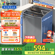 統(tǒng)帥（Leader）海爾智家出品波輪洗衣機全自動小型 8公斤 家用排名前十 以舊換新 家電國家補貼 @B80M958
