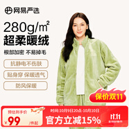 網(wǎng)易嚴選法蘭絨保暖男女休閑居家套裝睡衣童裝可外穿家居服秋冬睡衣 24新款-女款-果綠色 S