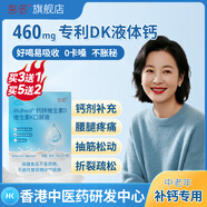 宮諾液體鈣口服液中老年補鈣維生素d3檸檬酸鈣片成人可搭骨膠原蛋白肽