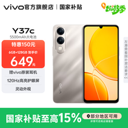 vivo Y37c 5500mAh大電池 SGS五星整機抗跌耐摔認證 150%大音量 AI手機 鈦金 6GB+128GB