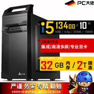 PC大佬 i5-13400/F 10核心16線(xiàn)程 辦公商務(wù)家用DIY電腦臺(tái)式主機(jī) 32GB 內(nèi)存 + 2TB SSD 固態(tài)硬盤(pán) 英特爾 超核芯顯卡 730 CPU內(nèi)置顯卡