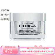菲洛嘉（Filorga）【七夕情人節禮物】全系列面部護膚 新肌賦活面霜50ml