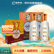 白云邊 十二年陳釀  濃醬兼香型白酒 42度 500ml*2瓶 雙支裝 中秋送禮