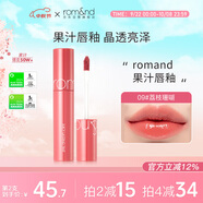 ROMAND柔魅得果汁唇釉09# 荔枝珊瑚鏡面水光口紅唇蜜女學(xué)生潤唇膏滋潤
