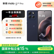 摩托羅拉【全保換新】聯(lián)想moto G100 Pro 1.5K護眼屏 6720mAh充電寶級大電池 抗水耐摔 NFC 12+512 云墨黑