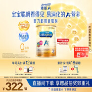 美贊臣（MeadJohnson）港版安兒寶A+3段進(jìn)口嬰幼兒奶粉三段 1800g 1-3歲 HMO DHA 0蔗糖