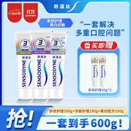 舒適達家庭抗敏感套裝 多效牙齦護理牙膏 勁速緩解牙敏感 防蛀護齦美白 家庭護理套裝600g