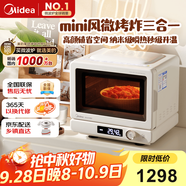 美的（Midea）小滋味2.0微烤炸一體機(jī)微波爐電烤箱空氣炸三合一變頻平板專業(yè)烘烤毫秒瞬熱烤管(C15)