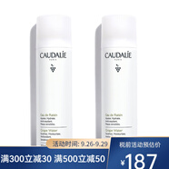 歐緹麗（Caudalie）保濕噴霧/爽膚水 葡萄爽膚水噴霧 兩只裝 200ml