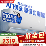 格力【一價全包】 1.5匹天儀新1級變頻 壁掛式臥室掛機 空調(diào) KFR-35GW/(35504)FNhAa-B1 家電國家補貼