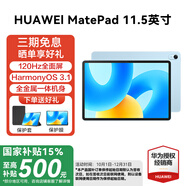 華為（HUAWEI）MatePad 11.5英寸 經(jīng)典款【國(guó)家補(bǔ)貼15%】120Hz高刷護(hù)眼全面屏學(xué)習(xí)辦公大學(xué)生考研平板性價(jià)比HW11E 海島藍(lán) WiFi 8GB+256GB 標(biāo)準(zhǔn)版 官方標(biāo)配+高級(jí)定