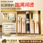 歐珀萊（AUPRES）臻源凝時水乳精華套裝滋潤型 抗皺緊致護(hù)膚生日送老師教師節(jié)禮物