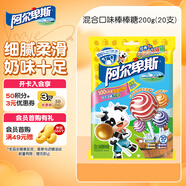 阿爾卑斯 棒棒糖混合口味200g(20支)  休閑零食 兒童糖果水果硬糖開(kāi)學(xué)禮物