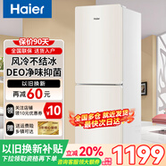 海爾冰箱雙開門風(fēng)冷無霜電冰箱家用小型兩天約一度電新等級能效小冰箱超薄節(jié)能省電冰箱出租房用  170L風(fēng)冷無霜雙開門小型家用冰箱【新品】
