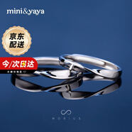 mini&yaya 999足銀情侶戒指一對學(xué)生對戒女生日七夕情人節禮物送女友老婆 S999足銀情侶對戒【純度更高】