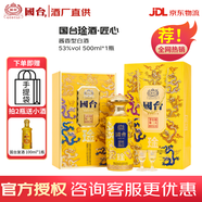 國臺 琻酒 茅臺鎮 純糧釀造 醬香型白酒 53度500ml 禮盒裝 中秋送禮 53度 500mL 1瓶