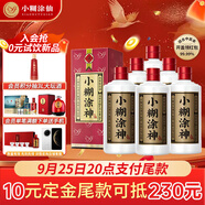 小糊涂仙 小糊涂神 濃香型白酒 52度 500ml*6瓶 整箱裝（預(yù)售定金可退）