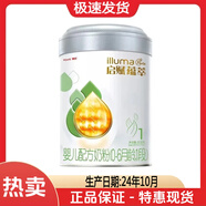 惠氏啟賦有機蘊萃新國標嬰幼兒配方奶粉 啟賦鉑金有機1段818克1罐24年10月產(chǎn) 下單前看清克數