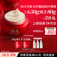 SK-II大紅瓶面霜50g乳液抗老護(hù)膚品套裝禮盒sk2化妝品全套生日禮物女