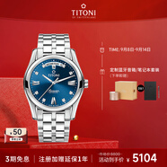 梅花（Titoni）瑞士手表 空中霸王系列自動(dòng)機(jī)械鋼帶男士腕表93808-S-259禮物
